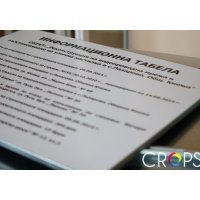 широкоформатен печат - 26072 постижения